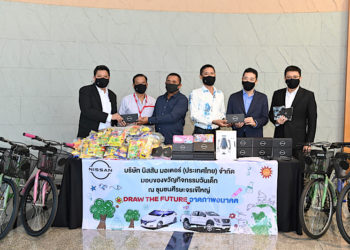 นิสสัน ส่งมอบความสุขในวันเด็ก ในยุคโควิด-19 แบบ “นิว นอร์มอล