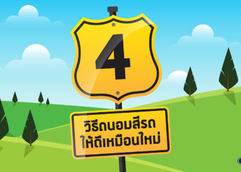 ฟอร์ดแนะนำ 4 เคล็ดลับการรักษาสีรถให้เหมือนใหม่