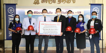 ยามาฮ่าสนับสนุนหมวกนิรภัยจำนวน 200 ใบ ในโครงการ WE CARE WE SAVE 2564