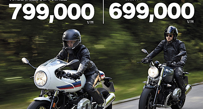 บีเอ็มดับเบิลยู มอเตอร์ราด รุกเสริมแกร่งในตลาดบิ๊กไบค์ ประกาศปรับราคามอเตอร์ไซค์หลากหลายรุ่น