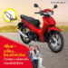 เจาะลึก 5 จุดเปลี่ยน All New Honda Wave110i ดีกว่าเดิมอย่างไร