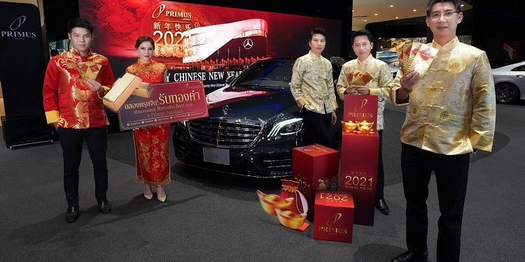 “เบนซ์ไพรม์มัส” เปิด The new GLS 2021 ฉลองตรุษจีน จัดโปร Lucky Day Lucky Deal มอบอั่งเปา “ทองคำ”