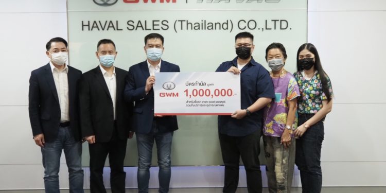 เกรท วอลล์ มอเตอร์ มอบบัตรกำนัลมูลค่า 1 ล้านบาทแก่ผู้โชคดี