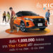 นิสสัน ปล่อยแคมเปญ ‘ซื้อ KICKS e-POWER ชิงล้าน’
