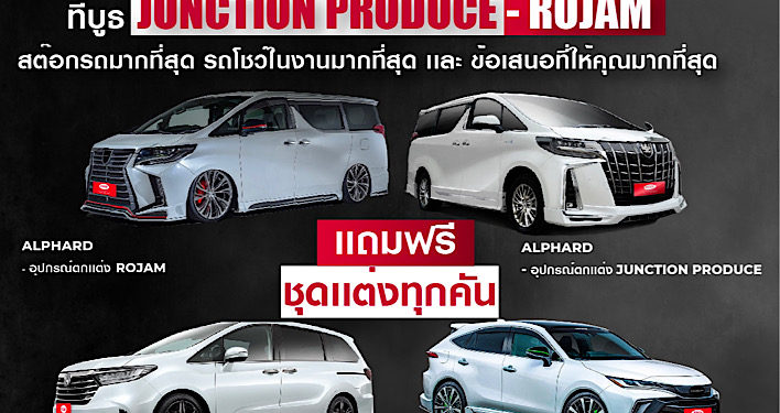อีตั้น กรุ๊ป อัดโปรโมชั่น รับแคมเปญ “Motor Show 2021”