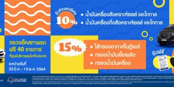 ฮุนไดจัด ซัมเมอร์ แคมเปญ ตรวจเช็คสภาพรถยนต์ฟรี และมอบส่วนลดพิเศษผ้าเบรค จานเบรก 35 เปอร์เซ็นต์