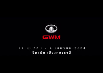 เกรท วอลล์ มอเตอร์ เตรียมเผยโฉม “All New HAVAL H6 Hybrid SUV” เป็นครั้งแรกของโลก