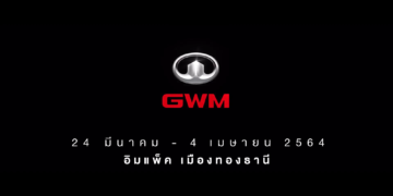 เกรท วอลล์ มอเตอร์ เตรียมเผยโฉม “All New HAVAL H6 Hybrid SUV” เป็นครั้งแรกของโลก