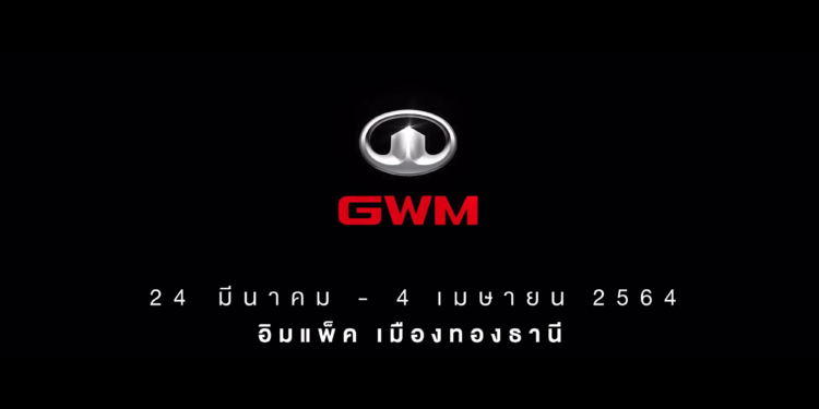 เกรท วอลล์ มอเตอร์ เตรียมเผยโฉม “All New HAVAL H6 Hybrid SUV” เป็นครั้งแรกของโลก