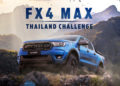 ฟอร์ดชวนร่วมกิจกรรม FX4 Max Thailand Challenge