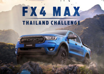 ฟอร์ดชวนร่วมกิจกรรม FX4 Max Thailand Challenge