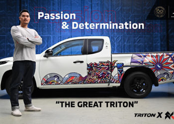 มิตซูบิชิ ไทรทัน รักกิจ เอดิชั่น ความมุ่งมั่น และการสร้างสรรค์