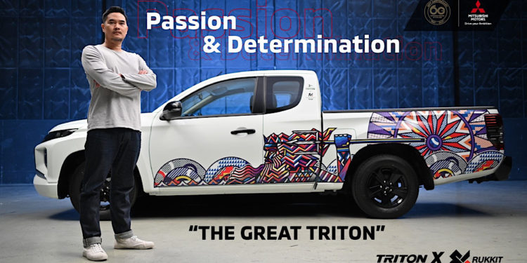 มิตซูบิชิ ไทรทัน รักกิจ เอดิชั่น ความมุ่งมั่น และการสร้างสรรค์