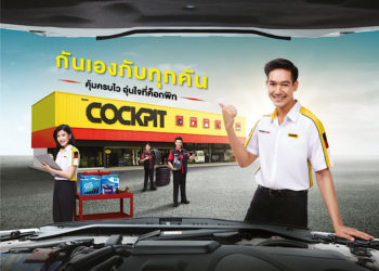 ค็อกพิท ดึง “เวียร์-ศุกลวัฒน์” เป็นแบรนด์พรีเซนเตอร์