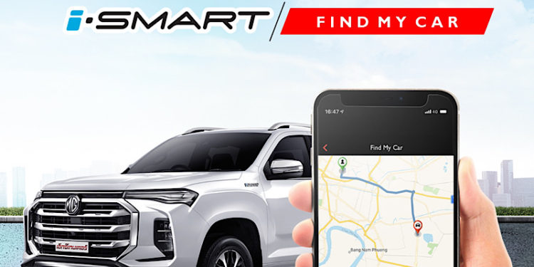 รถหายได้คืน ด้วยความร่วมมือของตำรวจและระบบอัจฉริยะ i-SMART