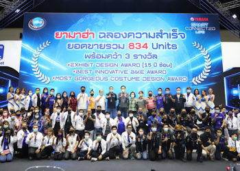 ยามาฮ่าฉลองยอดจองผลิตภัณฑ์สุดฮอต 834 ยูนิต กระหึ่มมอเตอร์โชว์ 2021
