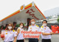 เชลล์สนับสนุนเศรษฐกิจและขับเคลื่อนการท่องเที่ยวไทย ส่งแคมเปญ “ท่องเที่ยวไทย ไปกับเชลล์”
