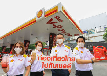 เชลล์สนับสนุนเศรษฐกิจและขับเคลื่อนการท่องเที่ยวไทย ส่งแคมเปญ “ท่องเที่ยวไทย ไปกับเชลล์”