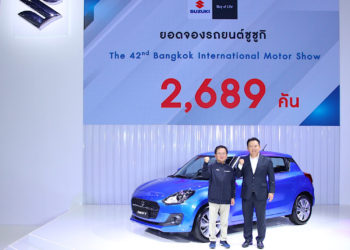 ซูซูกิกวาดยอดจองมอเตอร์โชว์ ทะลุเป้า 2,689 คัน พร้อมคว้ารางวัลยอดเยี่ยมแห่งปี