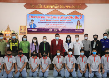 ยามาฮ่า เดินหน้าโครงการนักเรียนรุ่นใหม่มีใบขับขี่ เสริมสร้างความปลอดภัยการใช้รถจักรยานยนต์ในกลุ่มนักเรียนนักศึกษา