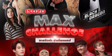 อีซูซุ จับมือ GMMTV จัดภารกิจสุดท้าทาย ครั้งแรกในวงการรถยนต์เมืองไทย