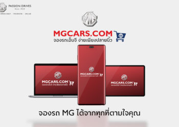 เอ็มจี ชวนปรับไลฟ์สไตล์ ออฟ (ไลน์) บางกิจกรรมที่คุ้นชิน และเปลี่ยนไปอินกับออนไลน์