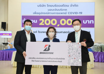 บริดจสโตนสมทบทุนให้กับโรงพยาบาลและมูลนิธิ ร่วมสู้วิกฤตโควิด-19 ครั้งนี้ไปด้วยกัน