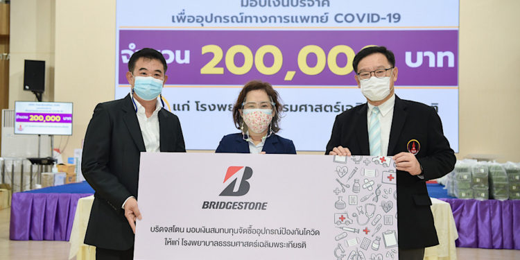 บริดจสโตนสมทบทุนให้กับโรงพยาบาลและมูลนิธิ ร่วมสู้วิกฤตโควิด-19 ครั้งนี้ไปด้วยกัน