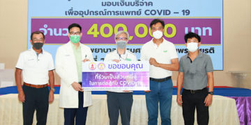 ฮุนไดร่วมมอบเงินบริจาคโรงพยาบาลธรรมศาสตร์เฉลิมพระเกียรติสู้โควิด-19