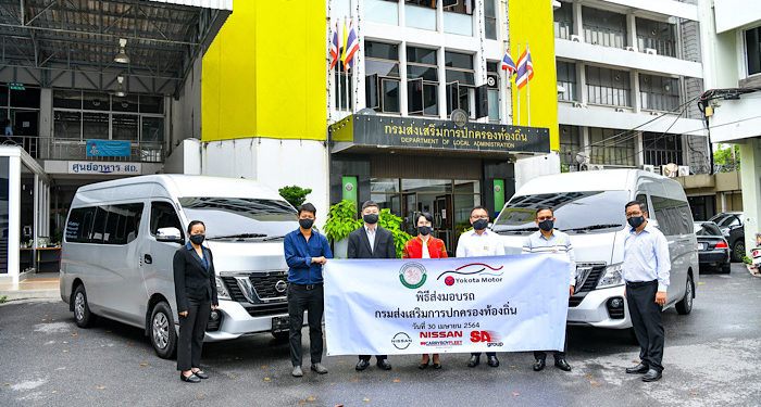 กรมส่งเสริมการปกครองท้องถิ่น วางใจเลือกใช้ นิสสัน เออร์แวน