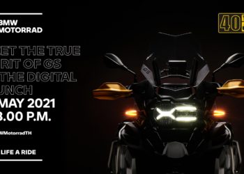 เตรียมพบกับครั้งแรกของการเปิดตัว R 1250 GS Adventure รุ่นพิเศษผ่านทางออนไลน์