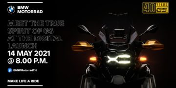 เตรียมพบกับครั้งแรกของการเปิดตัว R 1250 GS Adventure รุ่นพิเศษผ่านทางออนไลน์