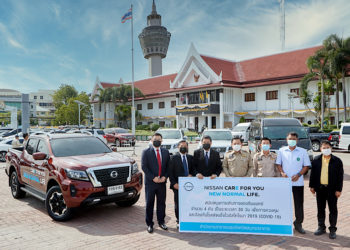 นิสสัน สนับสนุนทีมแพทย์ปฏิบัติงานด้านสาธารณสุขสู้โควิด-19