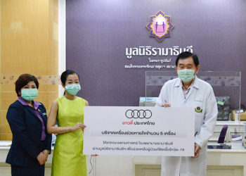 อาวดี้ บริจาคเครื่องช่วยหายใจช่วยผู้ป่วยติดเชื้อโควิด-19 ให้โรงพยาบาลรามาธิบดี