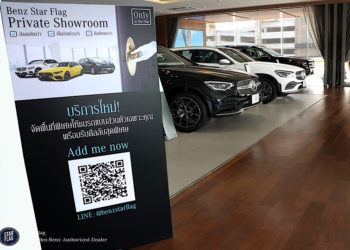 เบนซ์ สตาร์แฟลก เปิดบริการวิถีใหม่สุดเอ๊กซ์คลูซีฟ “Private Showroom”