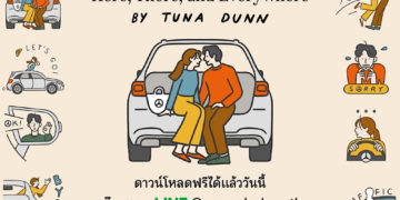 เมอร์เซเดส-เบนซ์ เปิดตัวสติกเกอร์ไลน์ใหม่ งานออกแบบของศิลปินดัง “Tuna Dunn”