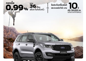 ฟอร์ดเผยแคมเปญเดือนมิถุนายน กระบะยกสูงเริ่มต้น 599,000 บาท พร้อมข้อเสนอดาวน์น้อย-ดอกเบี้ยต่ำหลายรุ่น