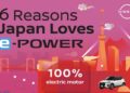 6 เหตุผลที่ทำให้เทคโนโลยี อี-พาวเวอร์ ได้รับความนิยมในประเทศญี่ปุ่น