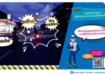 รถจักรยานยนต์ฮอนด้าชวน “ฝึกคิด ขี่ฉลาด” เรียนรู้การคาดการณ์อุบัติเหตุ ฝึกง่ายๆ ผ่านเว็บไซต์โครงการ APT