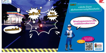 รถจักรยานยนต์ฮอนด้าชวน “ฝึกคิด ขี่ฉลาด” เรียนรู้การคาดการณ์อุบัติเหตุ ฝึกง่ายๆ ผ่านเว็บไซต์โครงการ APT