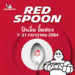 ‘มิชลิน ไกด์’ จัดแคมเปญ “Red Spoon|ปันอิ่ม ยิ้มสอง” สนับสนุนร้านอาหาร บุคลากรทางการแพทย์ และชุมชน