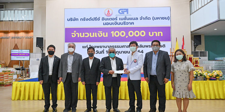 คณะผู้บริหารบริษัทกรังด์ปรีซ์ฯ มอบเงิน 100,000 บาท สนับสนุนโรงพยาบาลธรรมศาสตร์เฉลิมพระเกียรติ รักษาผู้ป่วยโควิด-19