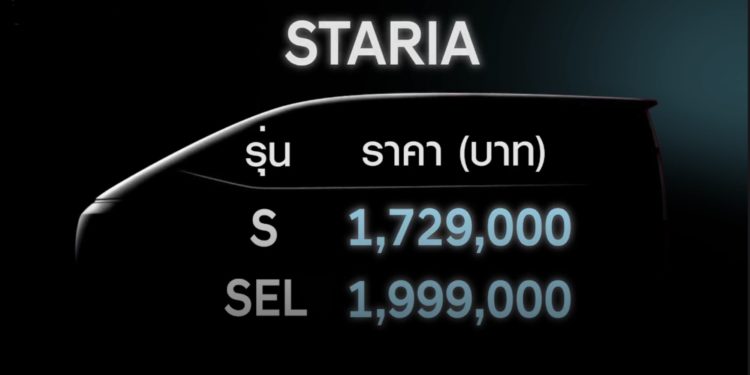 ฮุนไดเปิดตัว สตาร์เรีย ใหม่ ออฟชั่นเพียบ ราคาเร้าใจ