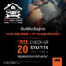 “KTM ไทยแลนด์” จัดหนัก…ชวนลูกค้าเช็กสภาพรถฟรี พร้อมมอบแคมเปญพิเศษ “KTM Home Coming ” แถมส่วนลดค่าอะไหล่อีกต่อ