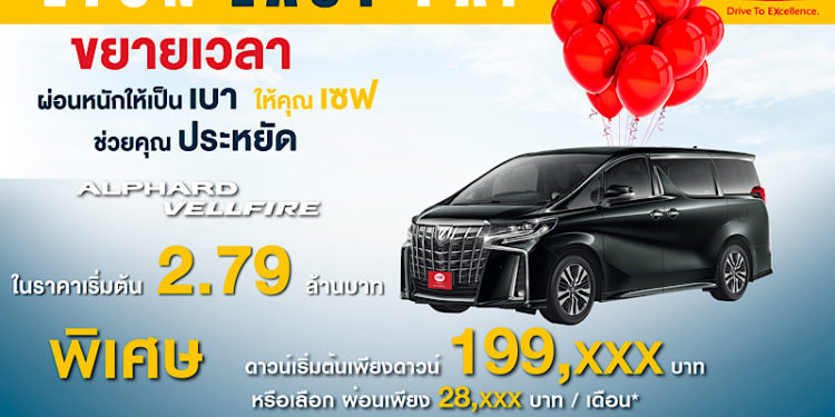 ขยายเวลาแคมเปญ “ETON EASY PAY” กับข้อเสนอพิเศษตามคำเรียกร้อง