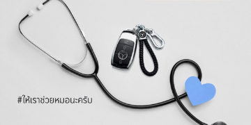 เบนซ์ สตาร์แฟลก เปิดโครงการ “หมอช่วยเรา เราช่วยหมอ” ไม่คิดค่าแรงทุกรายการสำหรับคุณหมอ