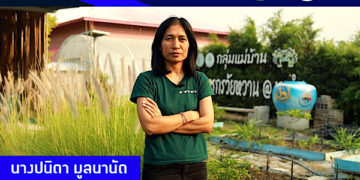 ฟอร์ดมอบทุนต่อยอดธุรกิจเกษตรกรสาวคนแกร่งผู้ชนะโครงการ “ฟอร์ดเติมฝันเกษตรกรหญิงรุ่นใหม่”