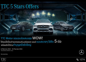 TTC Motor มอบข้อเสนอสุด WOW!! กับแคมเปญ TTC 5 Stars Offers