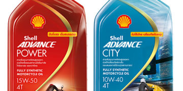 เชลล์ แอ๊ดว้านซ์ เปิดตัวน้ำมันเครื่องสังเคราะห์แท้สูตรใหม่!