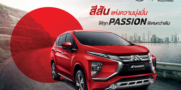 เปิดตัว มิตซูบิชิ เอ็กซ์แพนเดอร์ รุ่นพิเศษ แพชชั่น เรด เอดิชั่น